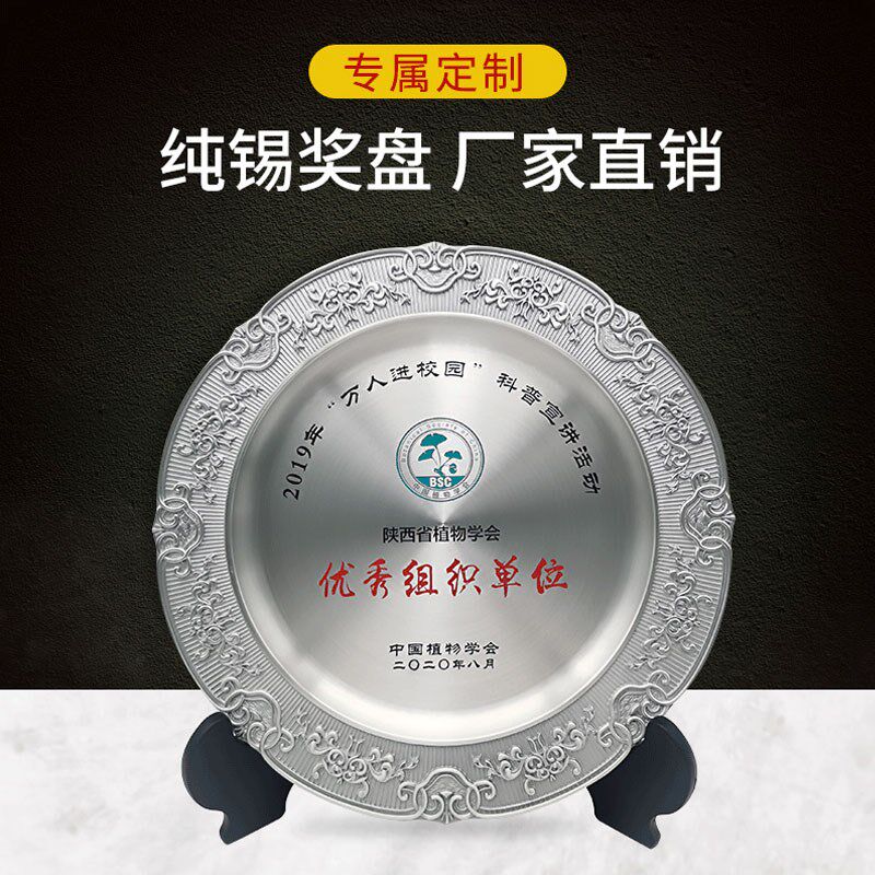 纪念盘纯锡定制退休师恩毕业送领导教师节周年奖盘纪念品锡盘制作