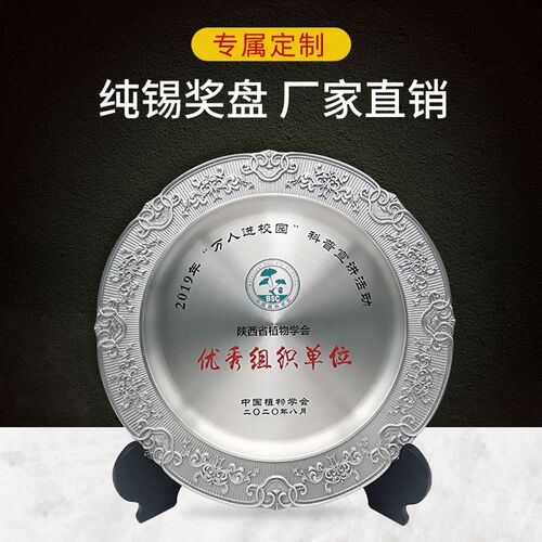 纪念盘纯锡定制退休师恩毕业送领导教师节周年奖盘纪念品锡盘制作