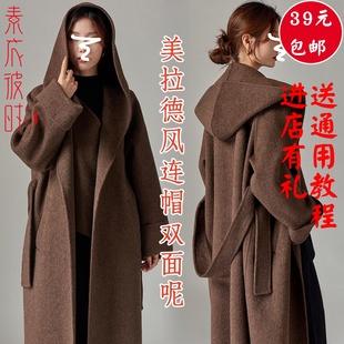素衣彼时2820秋冬女士连帽系带双面羊绒大衣纸样双面毛呢外套样板