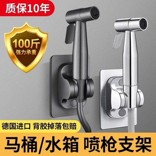 马桶伴侣厕所冲洗喷枪底座支架y免打孔挂架水枪喷头挂钩配件可调