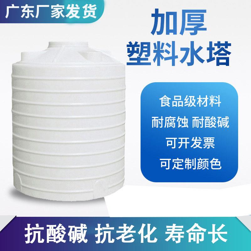 塑料水塔储水罐加厚超大号蓄水桶pe水箱废水桶123510吨大容量