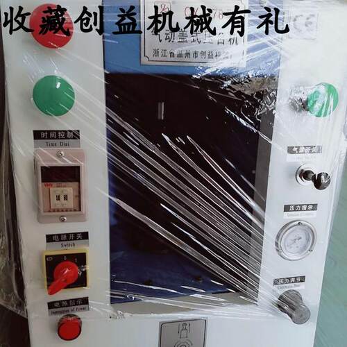 78-7单头自动盖压合式机男7女鞋鞋复底机气动气囊式童压底机CY-77