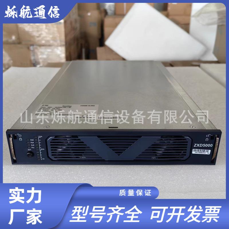 ZXD5000V6.0高频通信开关电源48V100A整流模块380V5800W