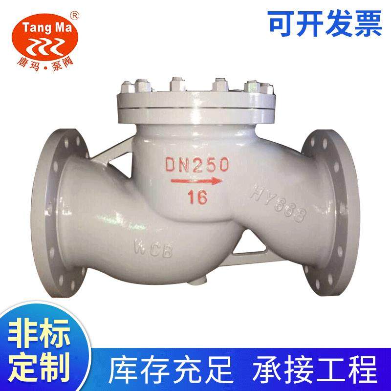 供应旋启式不锈钢止回阀H44H-16C升降式法兰止回阀法兰止回阀,五金/工具,其他机械五金,淘宝优惠券,粉丝福利购,淘宝优惠卷