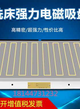 铣床强力电磁吸盘龙门铣磁盘强力300*1000铣刨床强力电磁吸盘X91