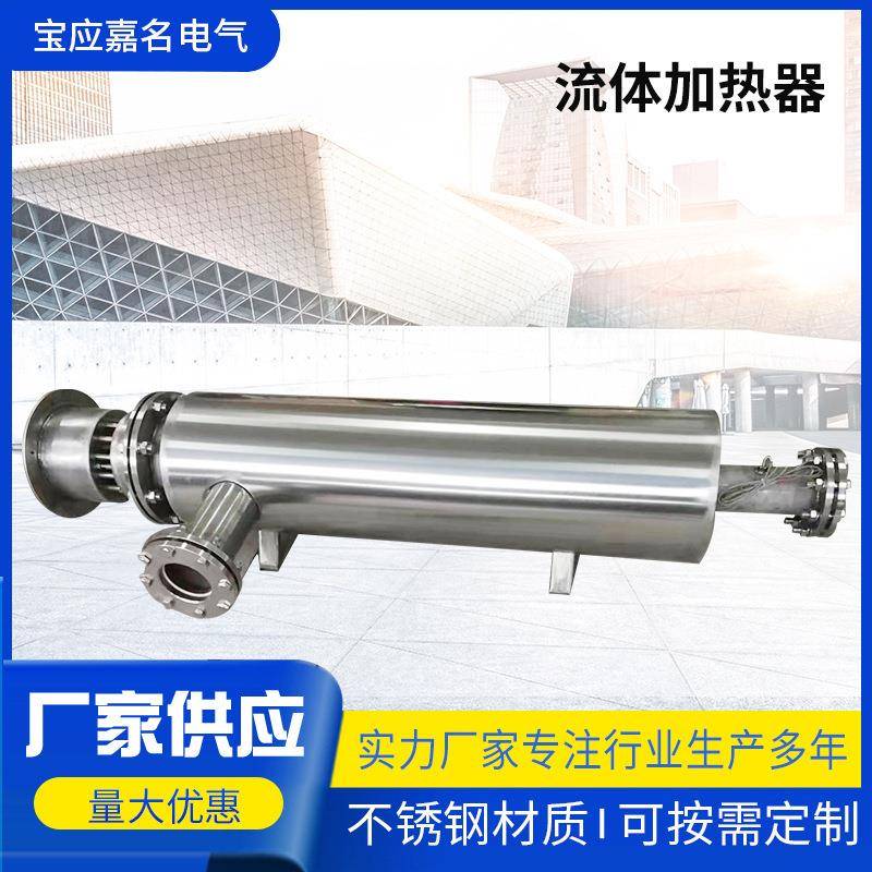 厂家高温管道空气加热器流体高压电耐高温即热式高效节能