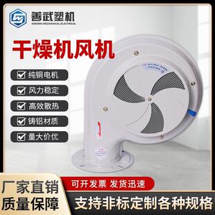 注塑干燥机料斗鼓风机烘料桶增压25/50KG100公斤烘箱风吹机