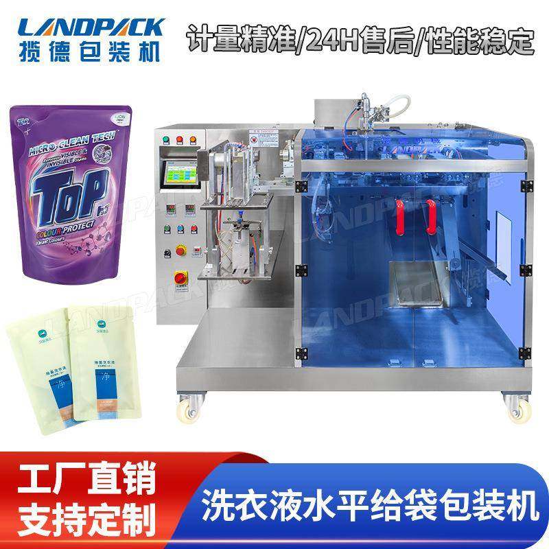 全自动洗发水袋装灌装机水平给袋液体包装机洗护用品定量包装机,清洗/食品/商业设备,其他食品加工设备,淘宝优惠券,粉丝福利购,淘宝优惠卷