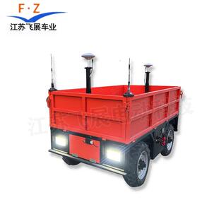 电动四轮果园运输车无人驾驶线控底盘全地形山地工程工地农用车
