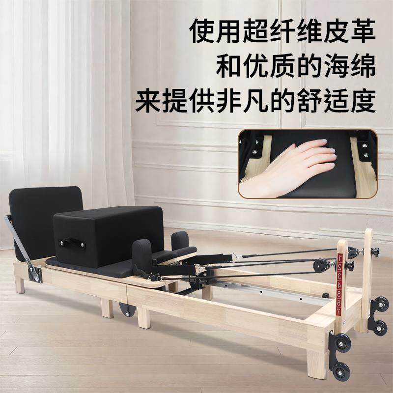 普拉核心可叠馆床提瑜伽床可家用商111用瑜伽折床叠训练床实木