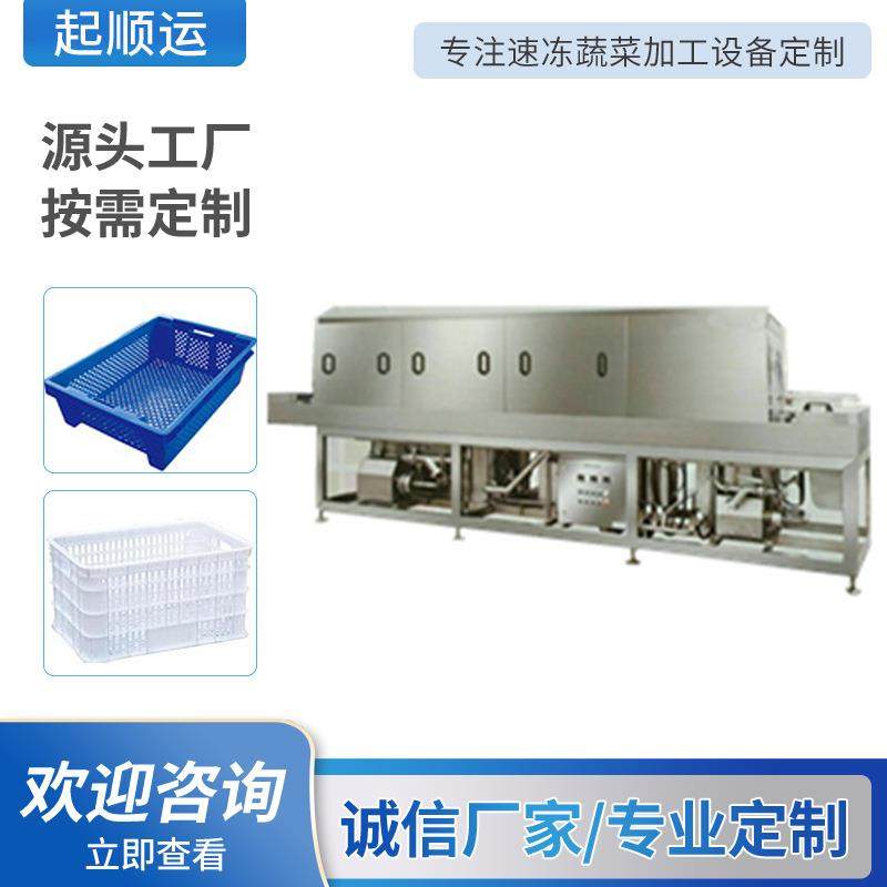 食品塑料周转筐清洗机多功能清洗设备水果洗筐机连续清洗,清洗/食品/商业设备,其他食品加工设备,淘宝优惠券,粉丝福利购,淘宝优惠卷