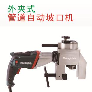 外夹式自动坡口机J1P-GXZ系列外夹式坡口机现货供应