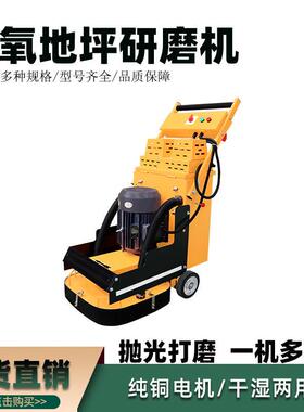 40型相环氧地坪研磨凝土地面抛光CIZ打磨内机置吸尘0混风机现货