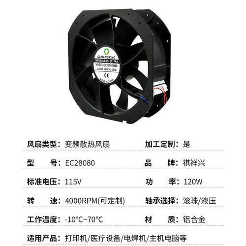 耐温2工800散风扇362轴流热风机配电箱工8商储能专用业变频控制