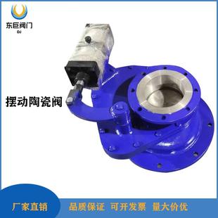 BZ643TC气动陶瓷摆动阀耐磨陶瓷旋转进料阀