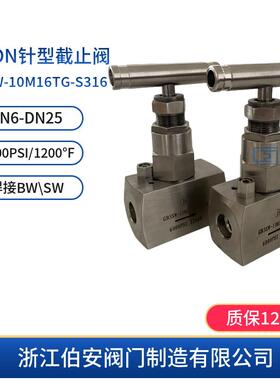 BOLON针型截止阀GB3SW-10M16TG-S316