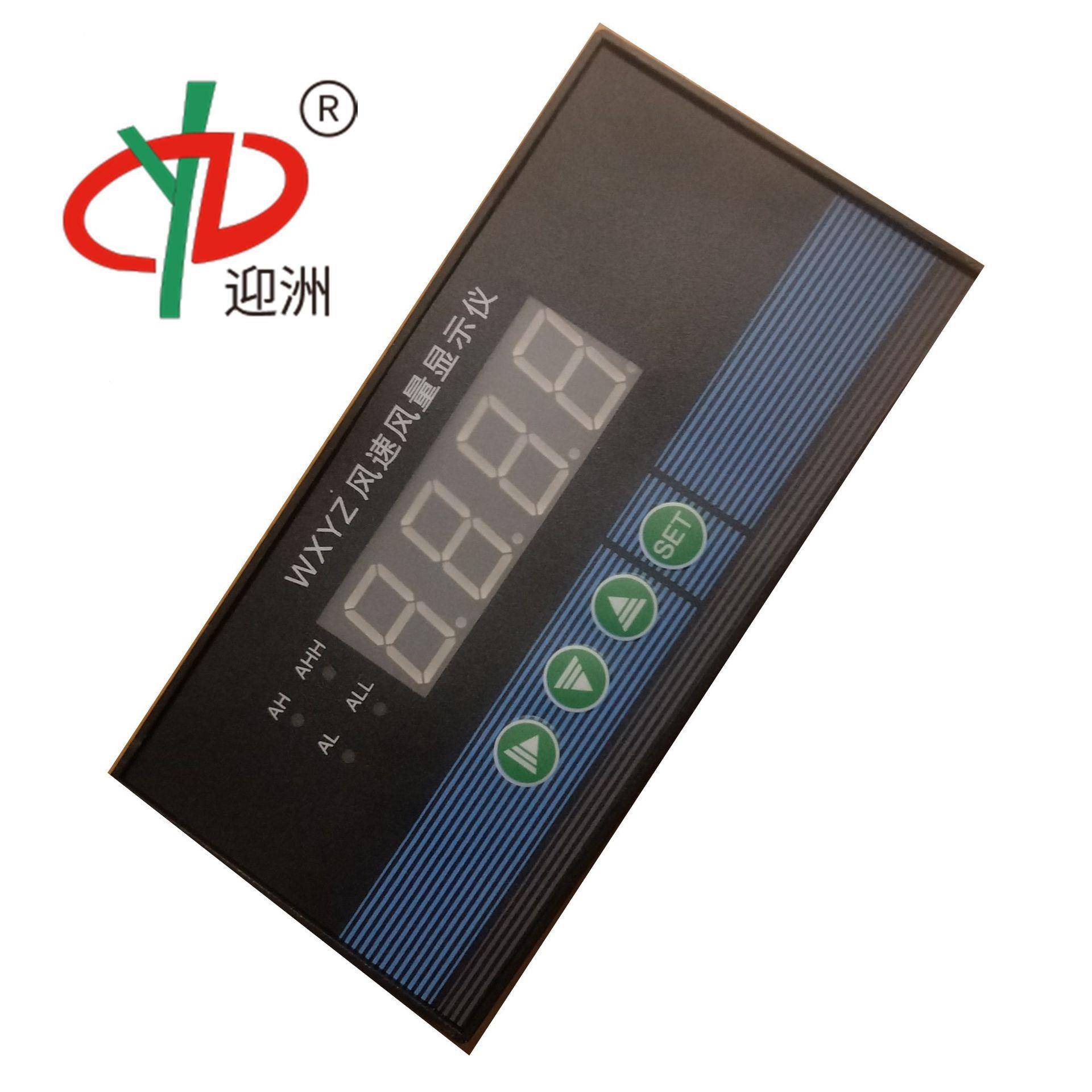 WXYZ风速风量显示仪测量流量计仪器智能数显控制仪表厂家牌