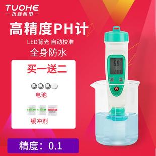 实验室用数显酸度PH计电极探头PH测试笔水族馆水质酸度检测PH笔
