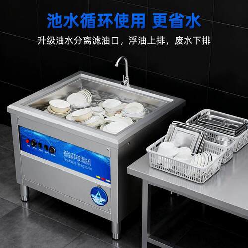众全XZ-QXJ80动超声波清洗机不锈钢餐饮商用洗碗机旭多功能洗碗柜