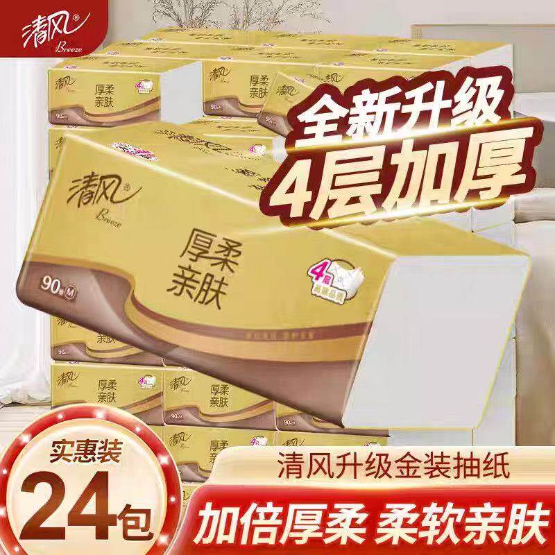 [M size large pack] Qingfeng thick soft tissue, 4 ply, 360 sheets, full box of affordable tissues, toilet paper, soft tissue