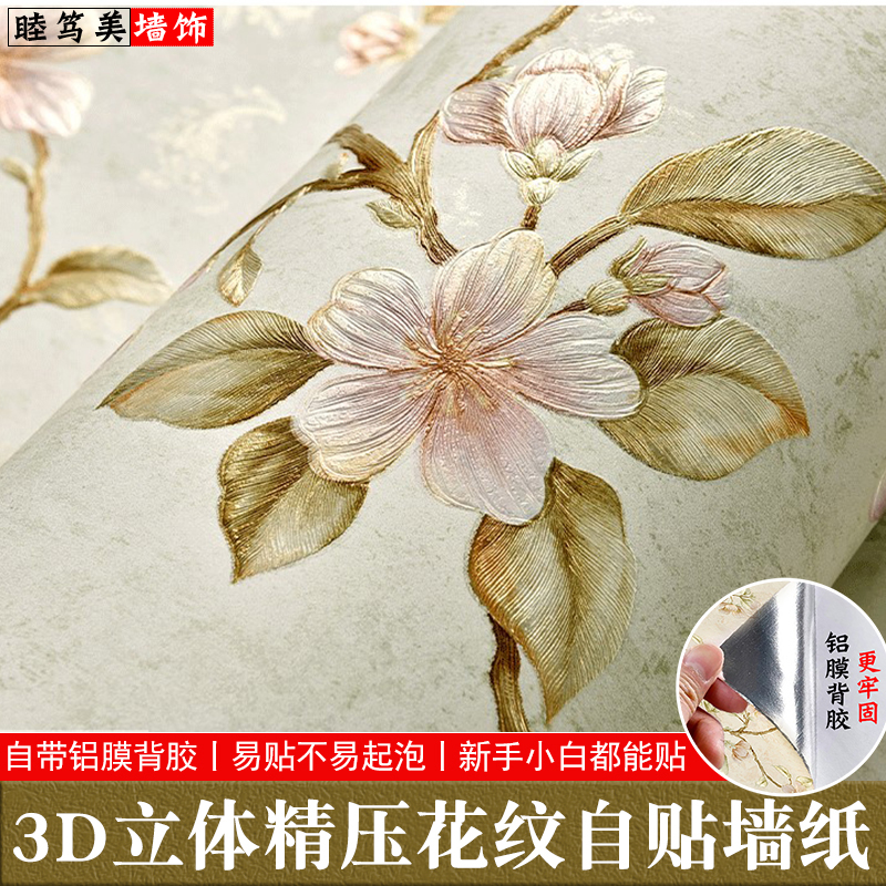 墙纸自粘卧室客厅背景改造衣柜门