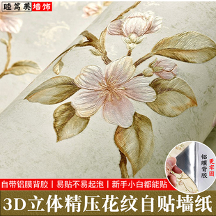 加厚3D立体田园风格 壁纸家具柜门自贴纸卧室客厅背景翻新自粘墙纸
