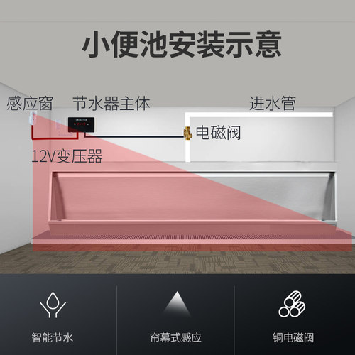 华尔杰 沟槽厕所感应节水器沟槽式水箱冲水器 大小便沟槽感应器