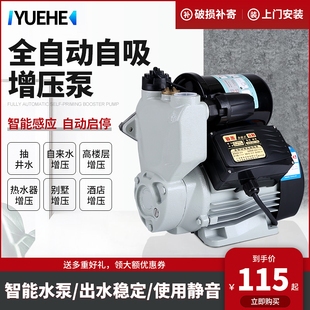 自吸增压泵全自动家用自来u水加压泵太阳能管道增压泵冷热水抽水
