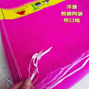 装洋葱网袋加厚塑料编织加密小网眼大号纱网袋子抽绳束口蒜袋网兜