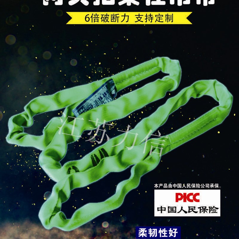 吊带重吊带工业吊带吊装带吊绳吊树2//5//1/15/2吨/米