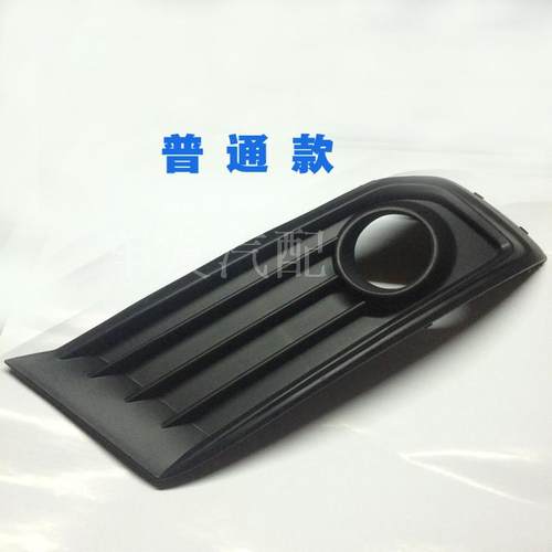 雪铁龙世嘉 新世嘉 两厢 厢 雾灯框 雾灯罩 盖板雾灯支架