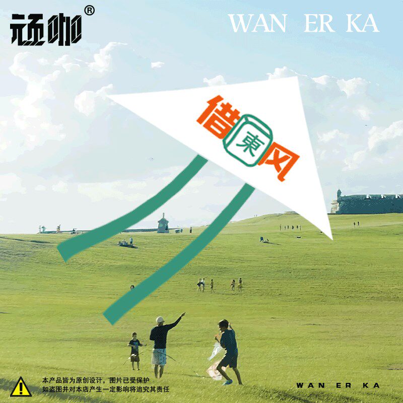 年风筝 创意文字麻将借风风筝 山东潍坊风筝 小朋友风筝