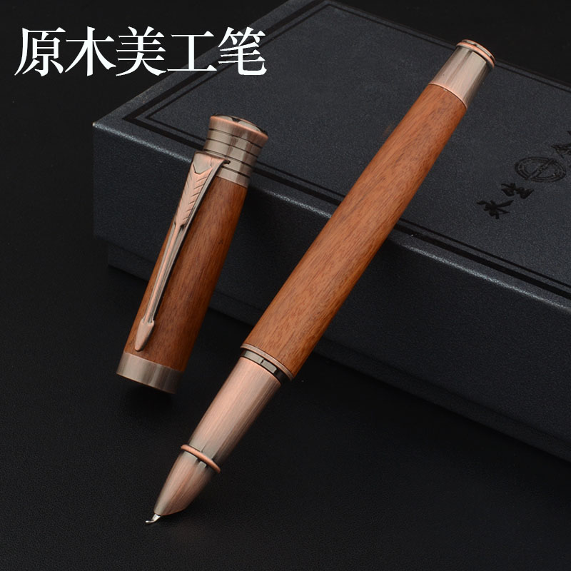 美工书法钢笔专业古铜拉丝红木款高档复古风商务办公书法练字专用