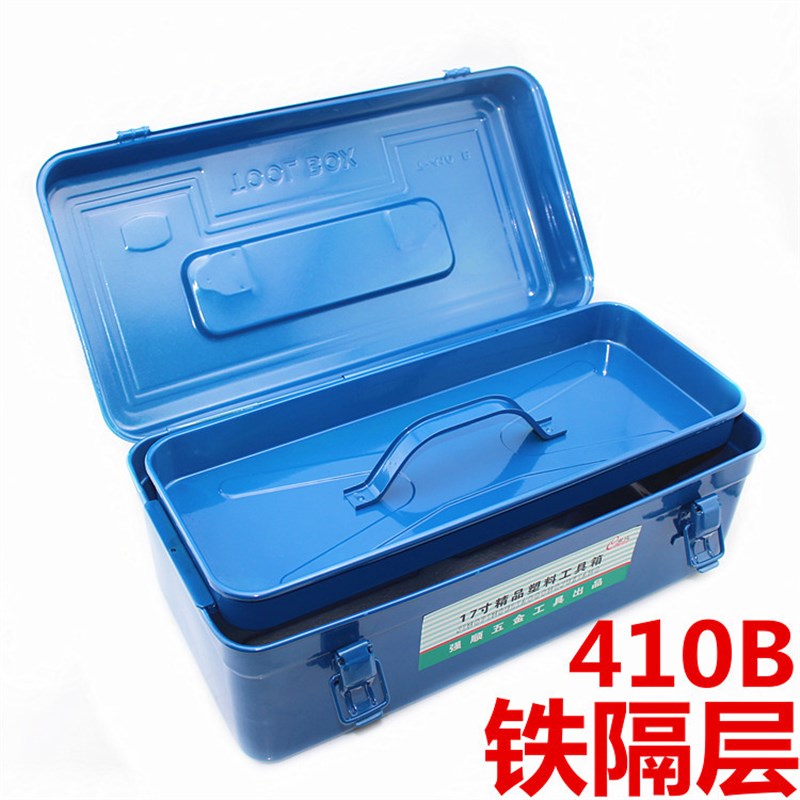 新款手提式隔层 铁皮工具箱 铁制工具箱 0B 10B  0B