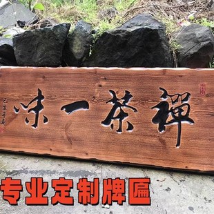 实木牌匾设计圆弧刻字门头招牌定制对联木雕木质字匾业店铺
