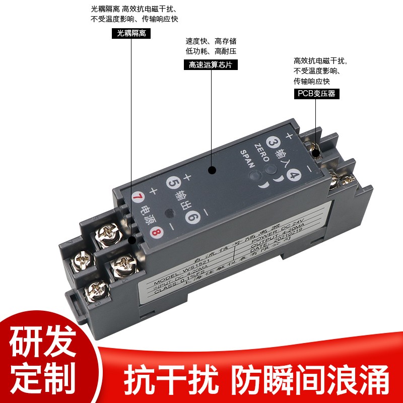 直流电压变送器信号隔离器-20m 电流转换模块正负0-10V5V高精度