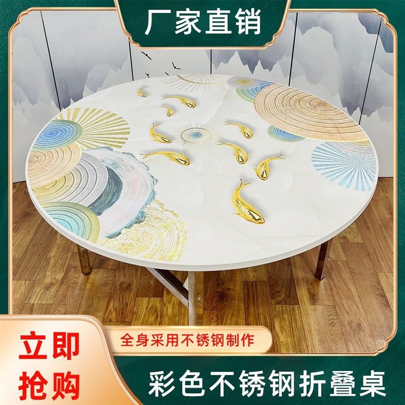 0D不锈钢折叠彩色圆桌子家用酒席饭堂食堂餐馆餐厅大圆桌1.2米