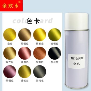 防盗门仿铜门补漆自喷漆铁栏杆翻新改色漆青铜古铜油漆拉丝黑