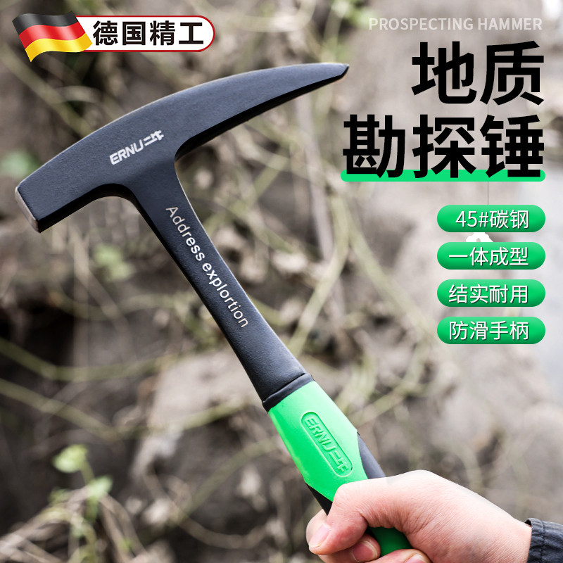 精工地质勘测锤钣金锤儿童小锤子考古采石采矿尖扁硬度