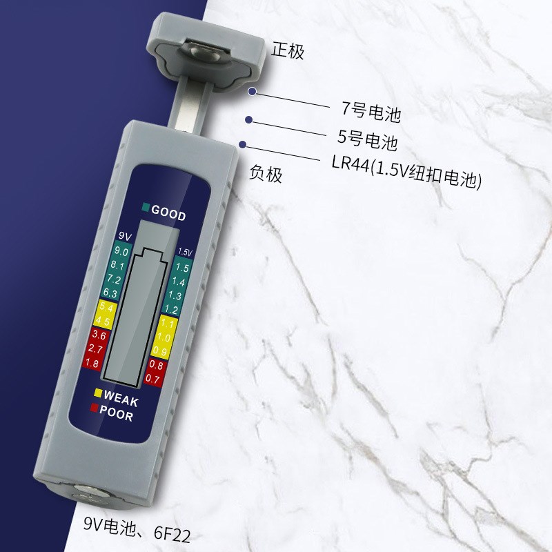 干电池电量检测器测电容量测量仪测电池剩余电量显示器数显电压