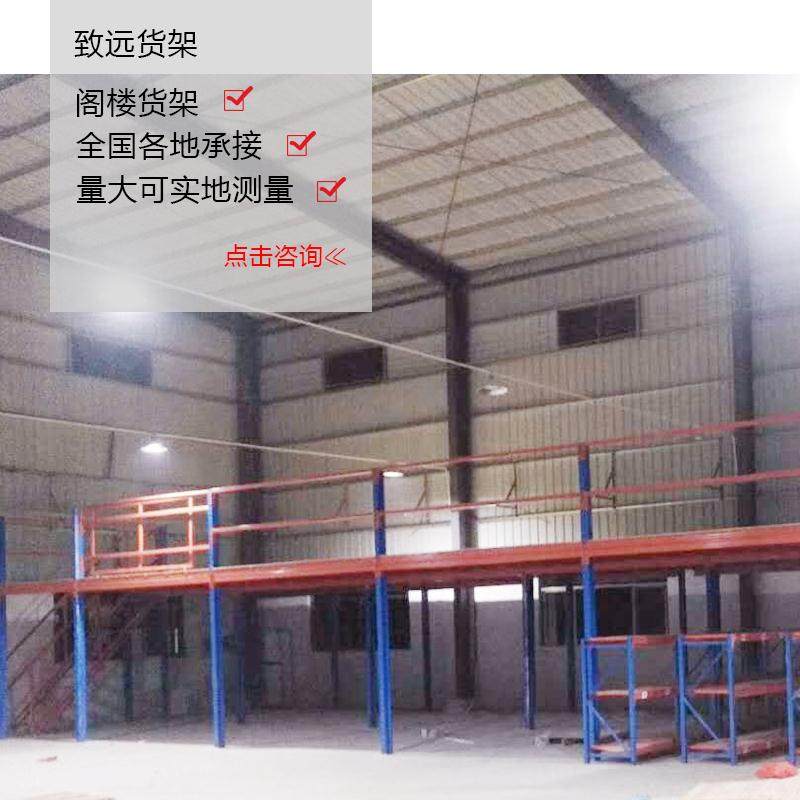 阁楼货架仓库平台货架库房重型货架钢结构高位货架贯通仓储货架,商业/办公家具,阁楼货架,淘宝优惠券,粉丝福利购,淘宝优惠卷