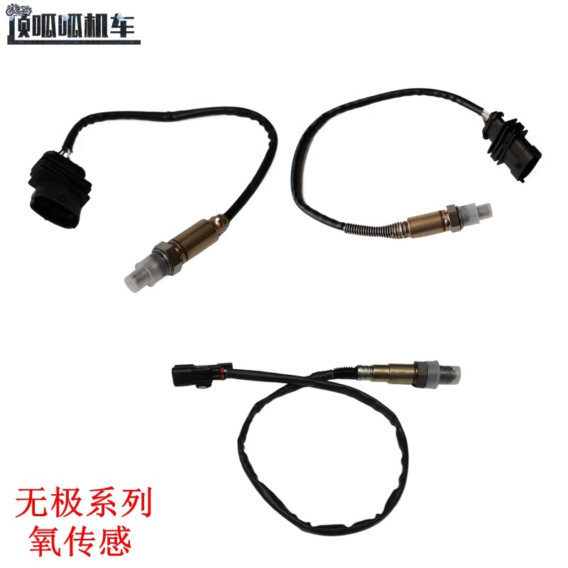 无极R0GT R1GT D900X CU5 D5X 0RR C氧传感器
