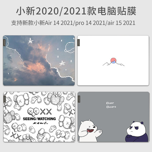 想小新款   9青春潮笔记本膜电脑卡通四面外壳键盘爱纸