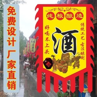 招牌旗吊旗酒旗仿古旗帜定制面广告旗复古酒幌子摔碗酒旗子