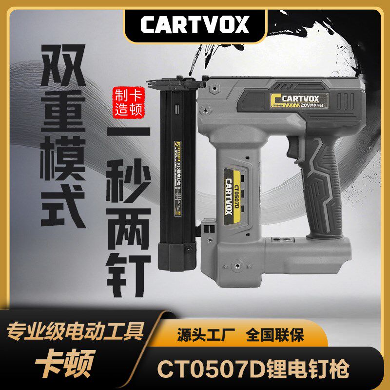 电动气钉枪充电式无气泵射钉蚊钉码钉打钉抢木工装修