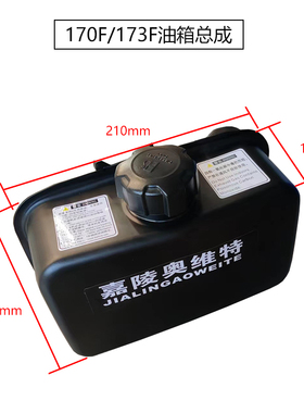 柴油机动力油箱油壶亚黑款马路切割机小型耕耘机FFF9F