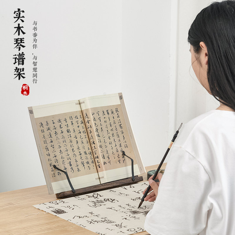 实木质曲谱架学生图书阅读架字帖读经书架平板看书支架临摹书法架