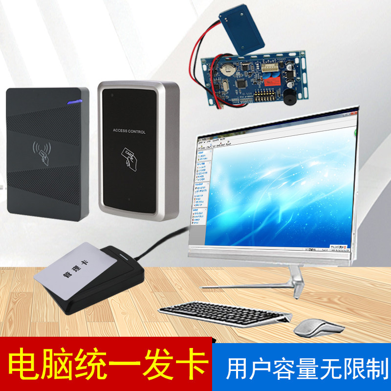 免布线金属脱机门禁一体机计时计次嵌入式门禁模块加密IC卡读扇区