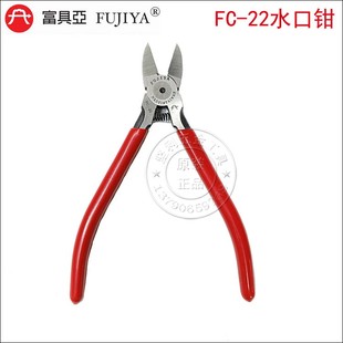 塑胶水口钳A剪线钳斜嘴钳6寸剪钳锋利FC 台湾富具亚电子斜口钳