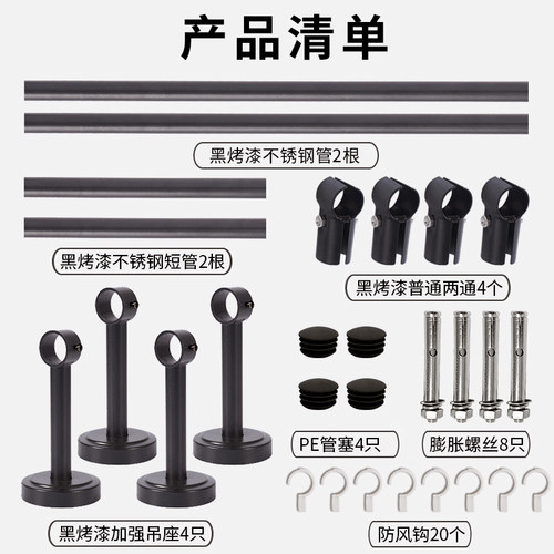 阳台顶装晾衣架固定式杆晾衣杆黑色凉衣架吊杆支架边